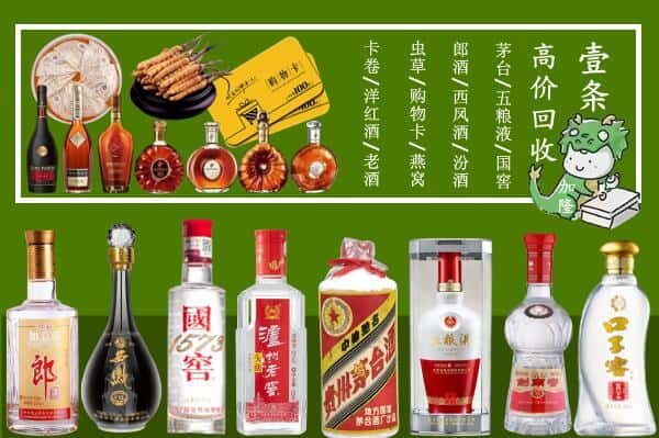 桂林阳朔县回收名酒哪家好