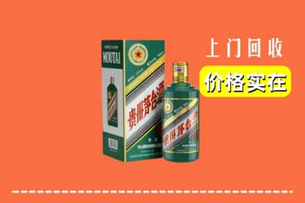 桂林阳朔县回收纪念茅台酒